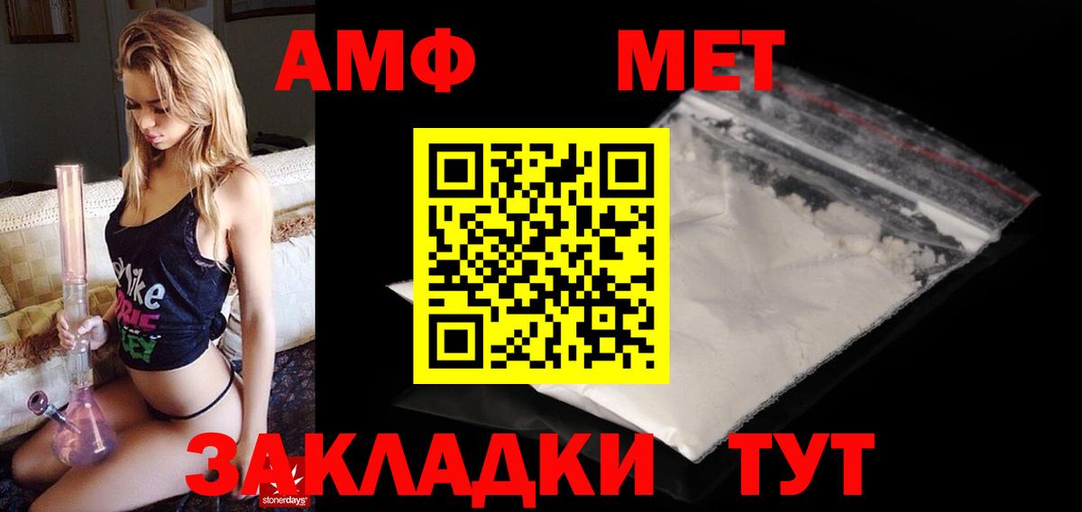 АМФ  Амфетамин Premium  Вход с VPN  Минеральные Воды  АМФЕТАМИН 