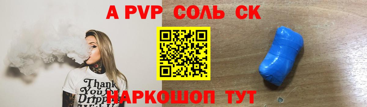 Alfa_PVP СК  Вход с VPN  А ПВП мука  Alfa_PVP СК КРИС  Минеральные Воды 