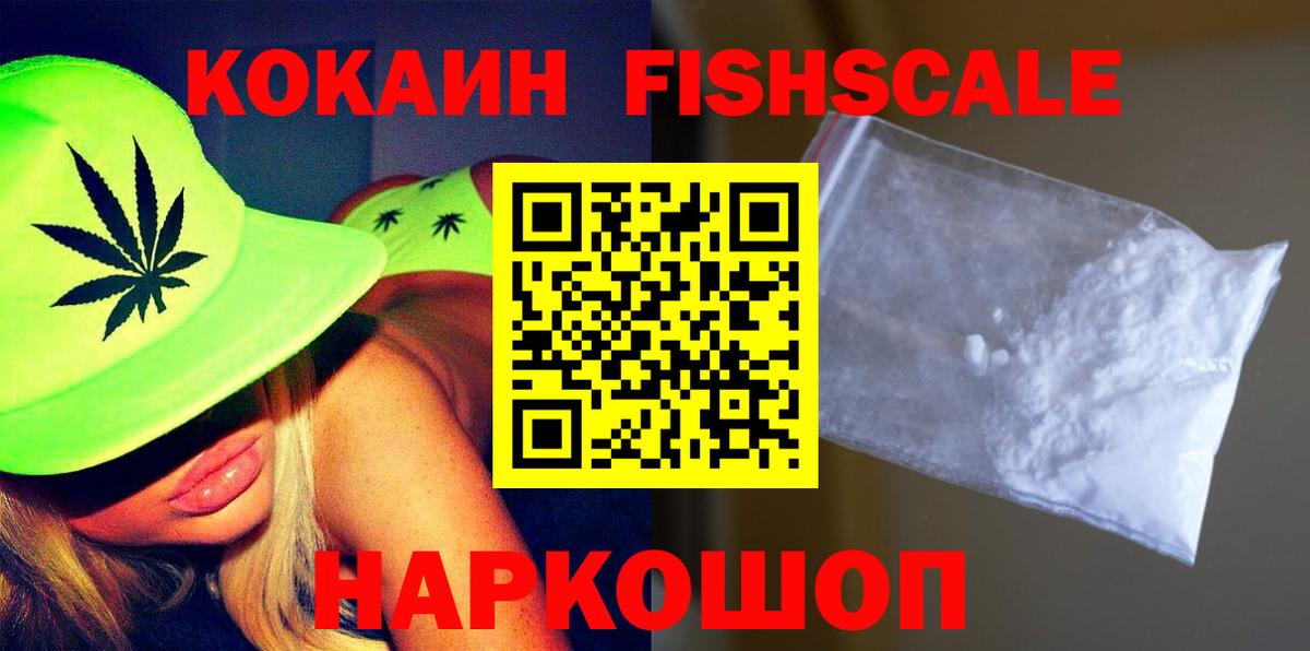 COCAIN VHQ Минеральные Воды