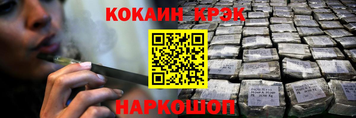 Кокаин 98%  Cocaine  Минеральные Воды  Вход с VPN  КОКАИН FishScale 