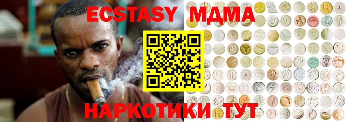 Ecstasy  МЕГА ссылки  Минеральные Воды  ЭКСТАЗИ TESLA  Вход с VPN 