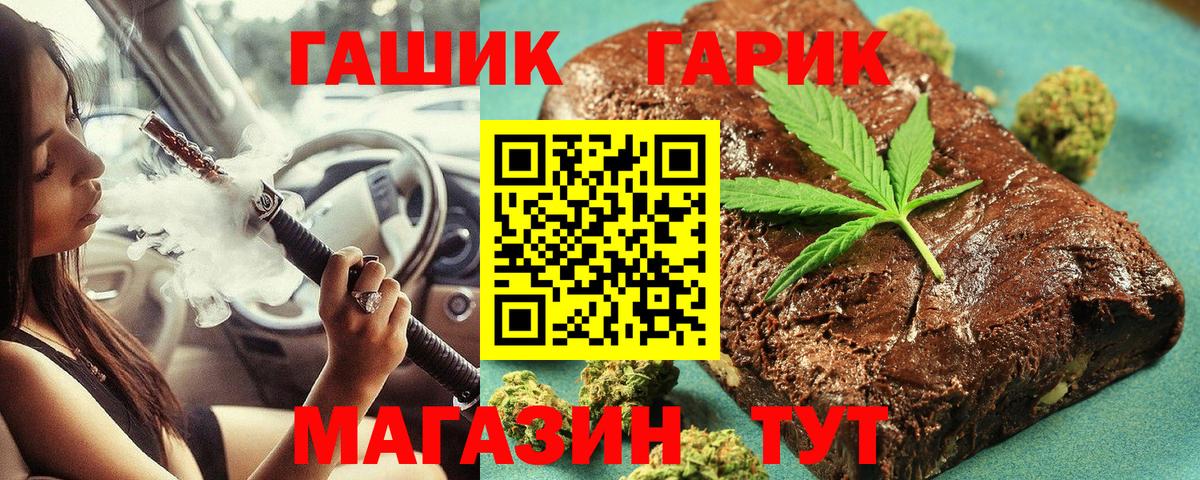 Минеральные Воды  ГАШ ice o lator  ГАШ гарик  Вход с VPN 