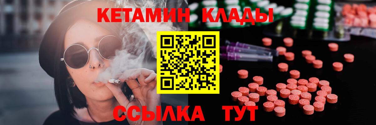 Кетамин ketamine  КЕТАМИН VHQ  Вход с VPN  Минеральные Воды 