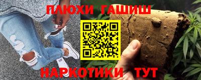 гашишное масло Заводоуковск