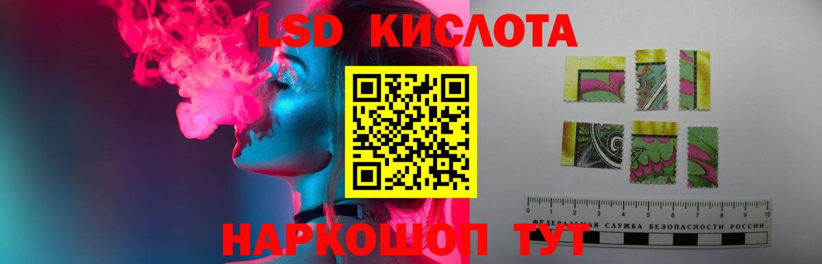 LSD-25 экстази кислота Минеральные Воды