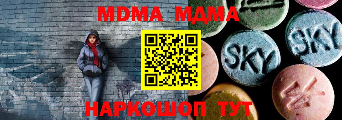 MDMA VHQ  MDMA молли  Минеральные Воды  MDMA  Вход с VPN 
