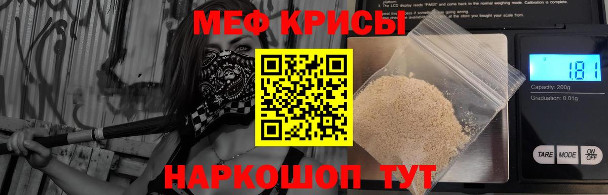 Мефедрон мука Минеральные Воды