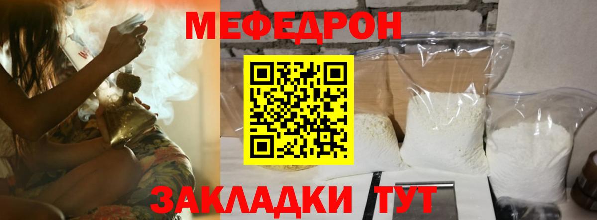 Минеральные Воды  Меф  Вход с VPN  МЯУ-МЯУ VHQ  МЯУ-МЯУ мяу мяу  МЕФ 