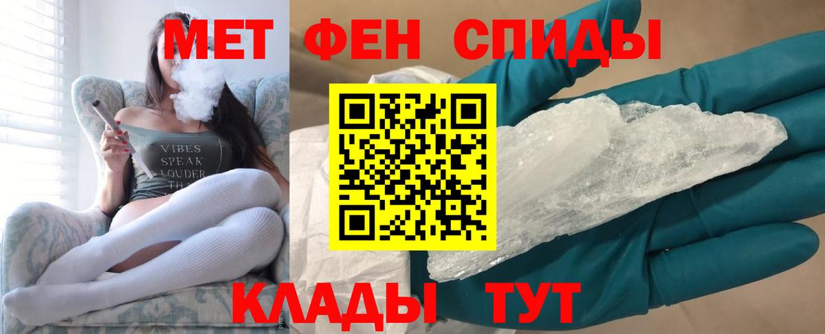 Минеральные Воды  Метамфетамин  Вход с VPN  Первитин витя 