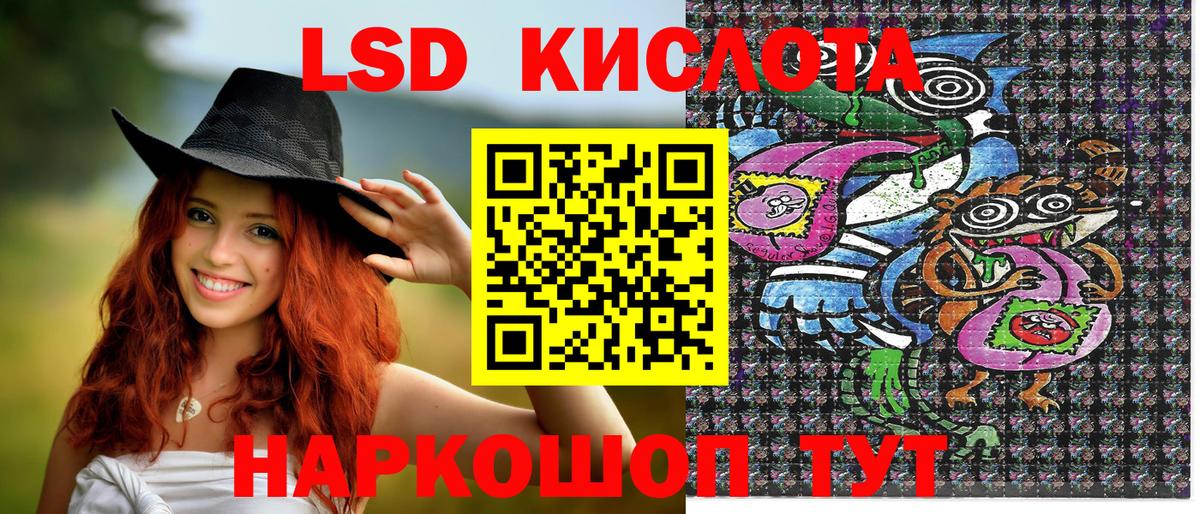 Наркотические марки 1,8мг  Вход с VPN  Минеральные Воды 