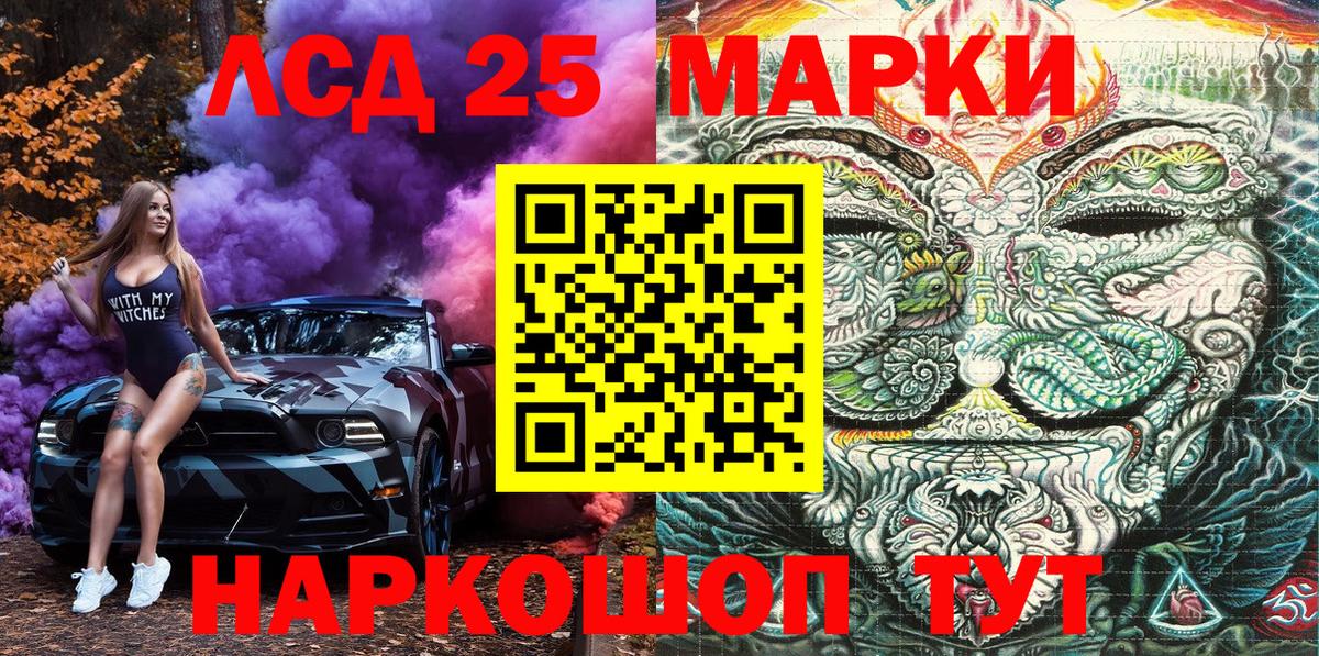Марки N-bome 1500мкг Минеральные Воды