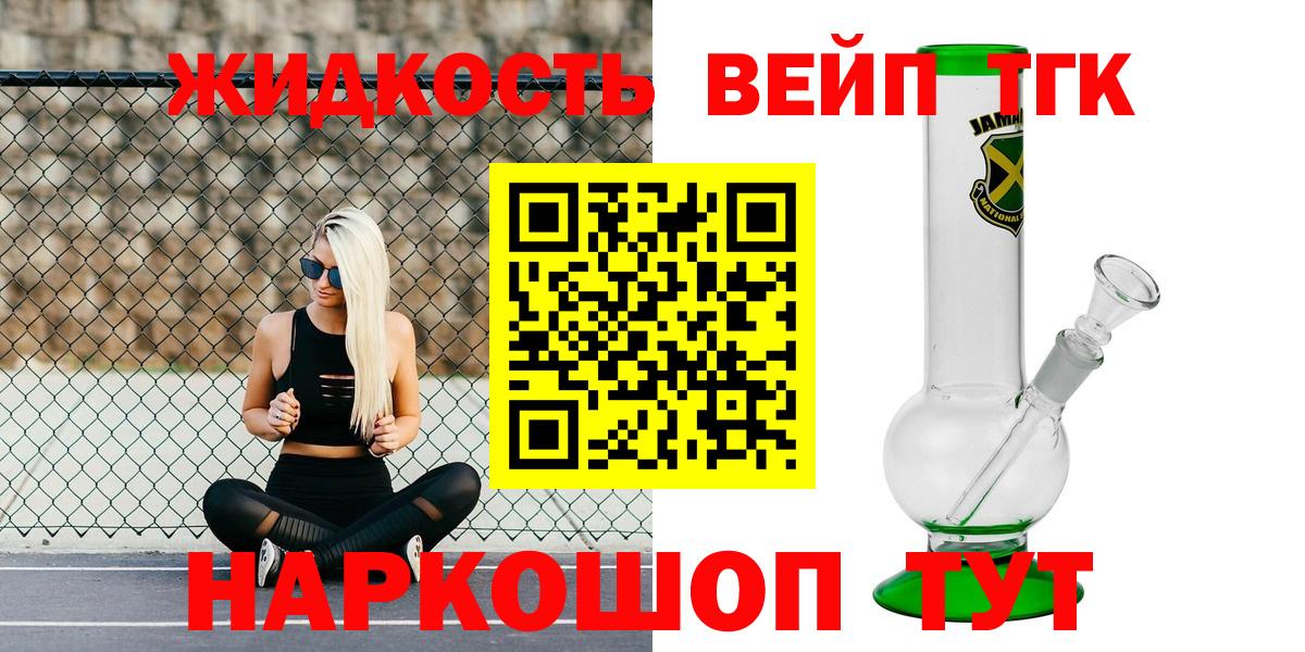 хочу   ТГК концентрат  Вход с VPN  Минеральные Воды 