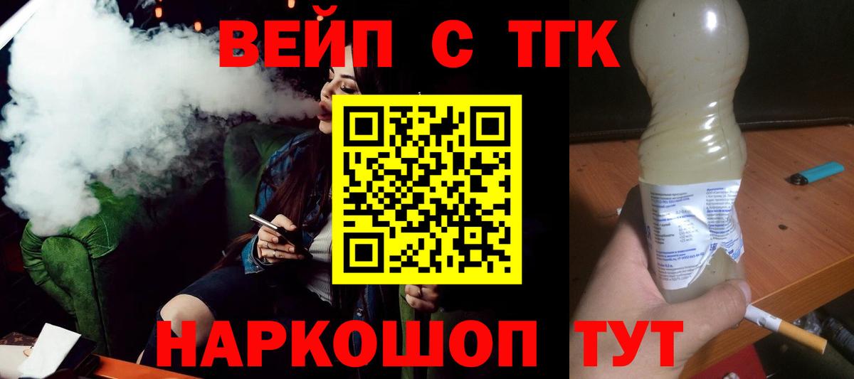 ТГК Wax Минеральные Воды